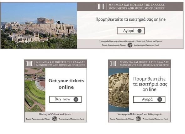 19/07/2018:E-tickets for archaeological sites, monuments and museums in Greece available online
